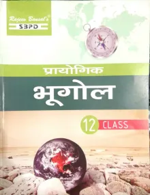 Prayogik Bhugol class  -12