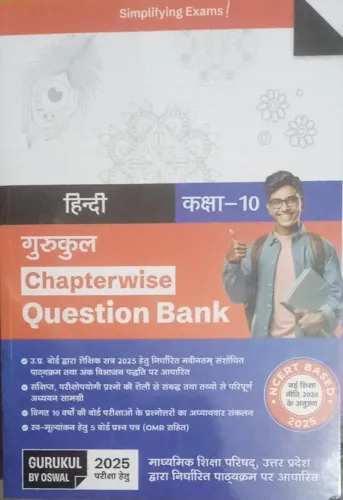 Up Q. Bank Hindi - 10