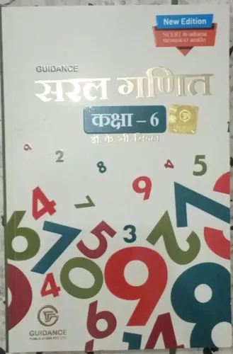 Guidance Saral Ganit- 6