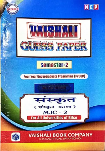 Guess Paper Sanskrit Mjc-2 Sem-2 {hm}