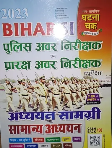 Bihar Si Adhyan Samagrih Samanya Adhyan