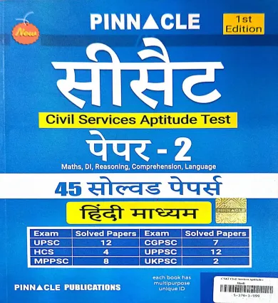 Csat Civil Services 45 Solved Paper-2 {h}