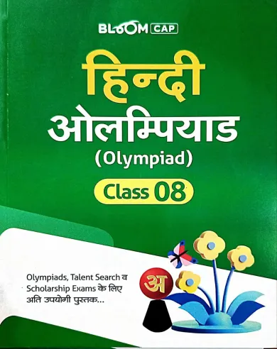 Hindi Olympiad-8