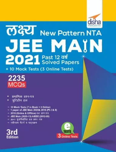 Lakshya New Pattern NTA JEE MAIN 2021 - Past 12 Varsh Solved Papers + 10 Mock Tests (3 Online Tests) 3rd Edition