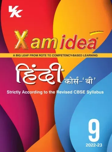 Xam Idea Hindi (b)-9 (2022-23)