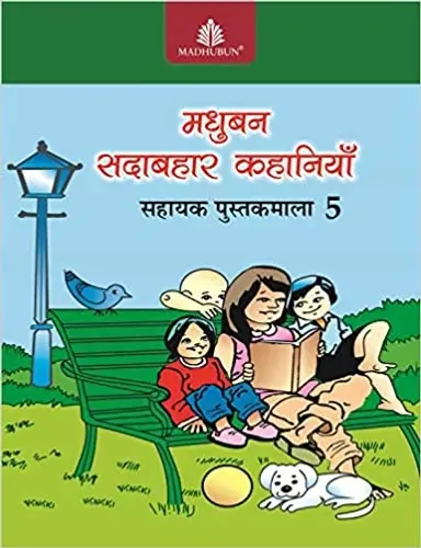 Madhubun Sadabahar Kahaniyan - 5