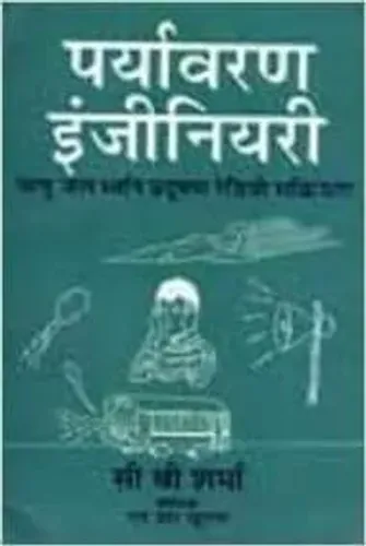 Paryavaran Engineering