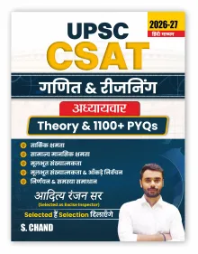 UPSC CSAT Ganit & Reasoning Book 2026 - 2027 (in Hindi Medium) (9789373599199) - Aditya Ranjan Sir