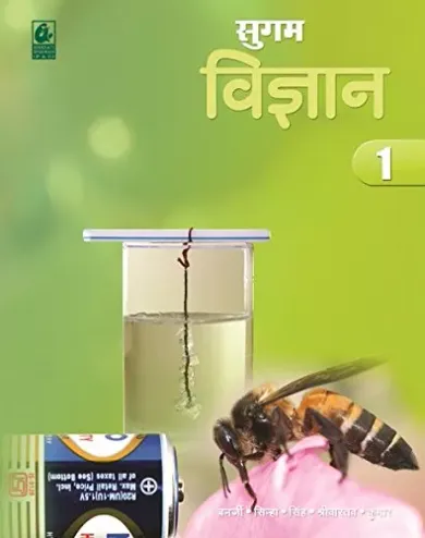 Sugam Vigyan Class 1