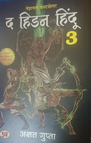 The Hidden Hindu Book-3 Hindi