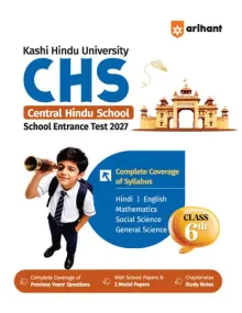 CHS Class 6 Entrance Test 2027 | Kashi Hindu University - Central Hindu School | Complete Study Guide | Hindi, English, Mathematics, Social Science & General Science | Chapterwise Notes, Previous Year Questions with 2 Model Papers