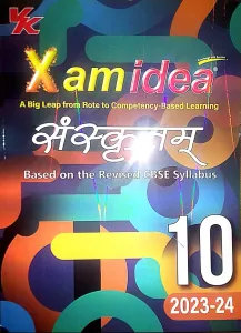 Xam Idea Sanskrit-10-{2023-24}