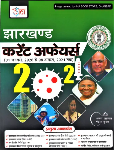 Udaan Jharkhand Current Affairs (01-Jan-2020 to 08-Aug-2021)