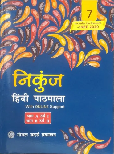 Nikunj Hindi Pathmala-7