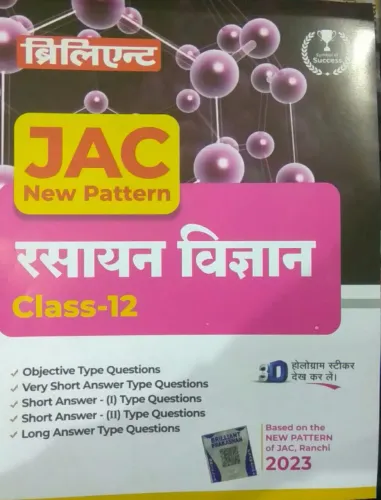 JAC New Pattern Rasayan Vigyan Class -12