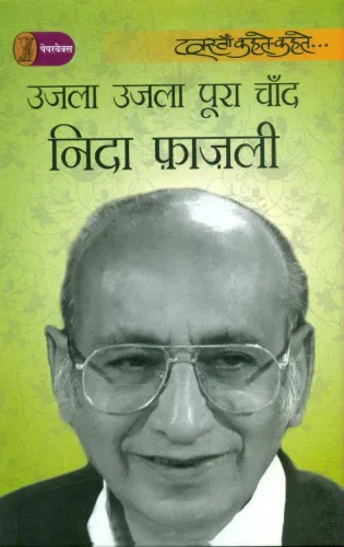 Ujla Ujla Poora Chand