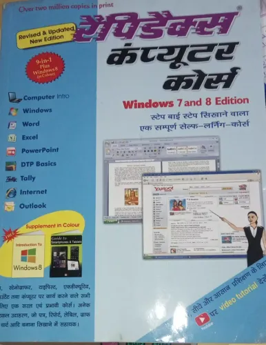 Rapidex Computer Course (Hindi)