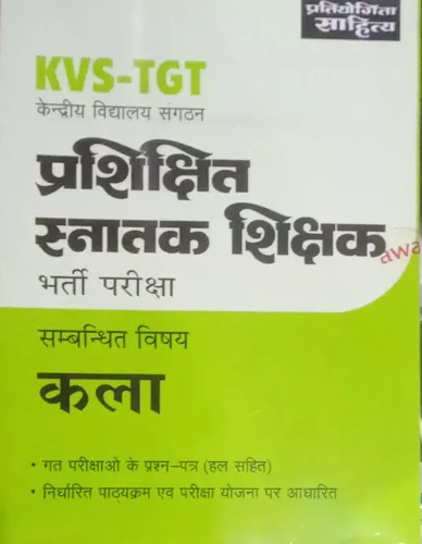 Kvs-Tgt Snatkottar Shikshak Kala