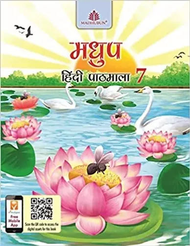 Madhup Hindi Pathmala For Class 7