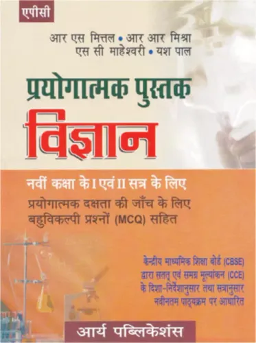 Prayogatmak Pustak 6 gyan Class9