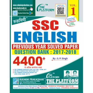 SSC ENGLISH PREVIOUS YEAR SOLVED PAPER, QUESTION BANK VOL.1