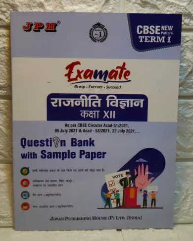 JPH Examate Rajniti Vigyaan Class 12 CBSE Term-1 Question Bank With Sample Paper (2022 Exam)