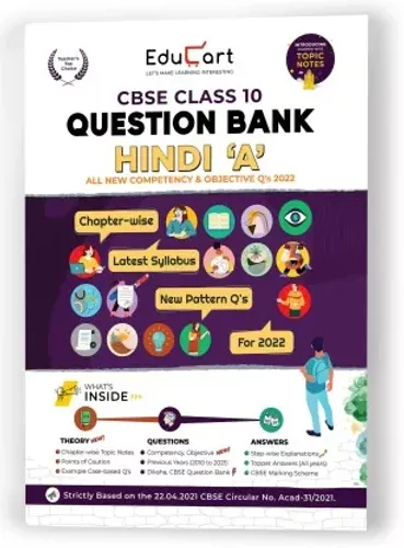 Educart Term 1 & 2 HINDI A Class 10 CBSE Question Bank 2022 (Based on New MCQs Type Introduced in Latest CBSE Sample Paper 2021)