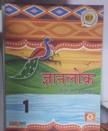 Gyanlok Hindi Pathyapustak Class - 1