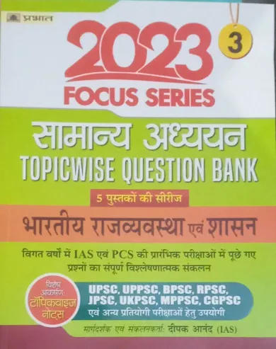 Focus Series Samanya Adhayan Topicwise question bank Bhartiya Rajvyavastha Evam Shashan