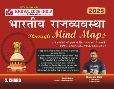 Bhartiya Rajvyavastha Through Mind Maps 2025 For UPSC, State PSC, NDA, CDS, SSC (9789369586127) - Dharmendra Jakhar