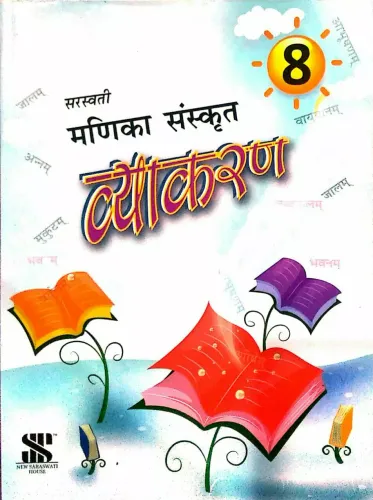 Sanskrit -Vyakaran Manika Sm-08 : Educational Book