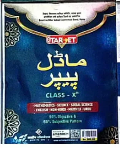 Target Model Paper Non Hindi & Maithili Urdu-10 {2025}