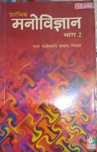 Prarambhik Manovigyan Part 2