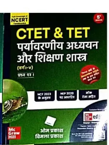 Ctet & Tet Paryavaran Adhyyan Aur Shikshan Shastra {1-5}