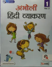 Amoli Hindi Vyakaran Class - 1