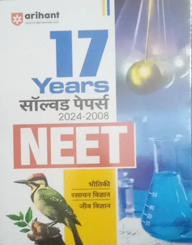 17 Years Solved Papers Neet (H)