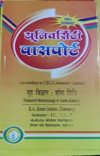 Grih-vigyan Shodha Vidiya (ru. Sem-3 Cc-7 )