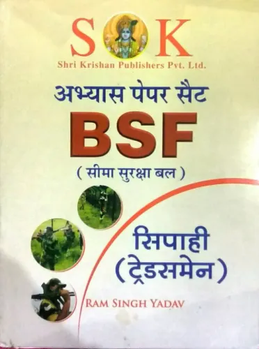BSF Sipahi (Trademan) (H)