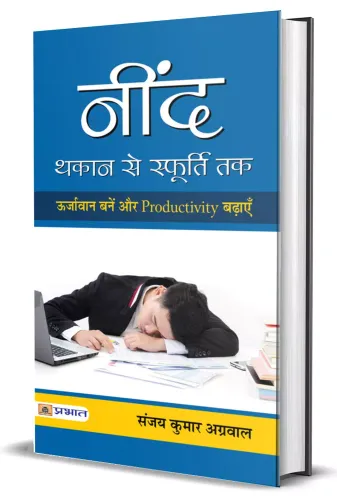 Neend : Thakan Se Sphoorti Tak 