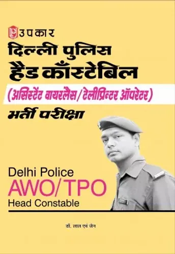 Delhi Police Head Constable [Hindi] (Awo/Tpo)