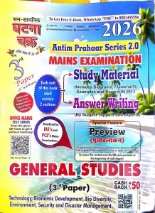 Uppcs Mains Examination General Studies 3rd Paper