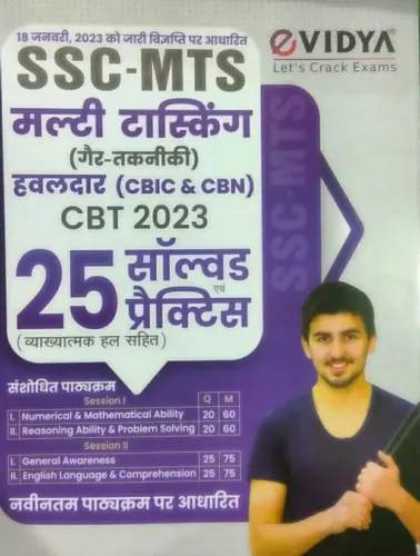 Ssc Multi - Tasking (gair Takaniki) Hawaldar(h) (25 Solved & Practice)-2023