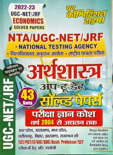 Nta Ugc Net Arthashastra Sol. Paper (43 Sets)