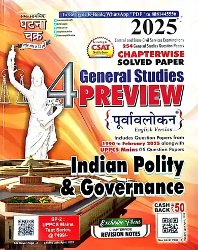 Purvlokan-4 Indian Polity & Governace