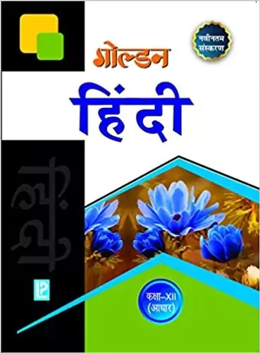 GOLDEN HINDI Class 12 (CORE)