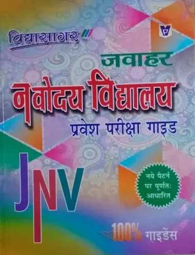 Jawahar Navoday Vidyalay Entrance Exam Guide