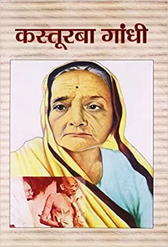 Kastoorba Gandhi