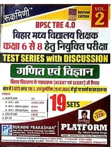 Bpsc Tre 4.0 {9 To 10} Ganit Evam Vigyan {19 Sets}