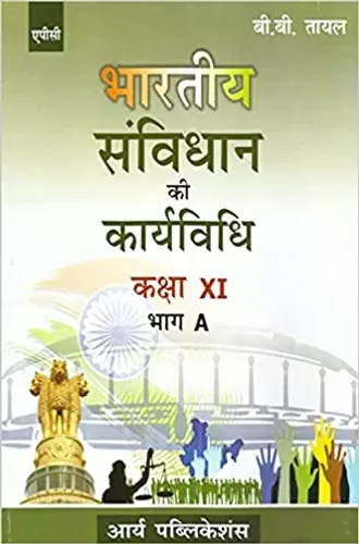 Bhartiya Samvidhan Ki Karyavidhi Bhag-A, Class- XI