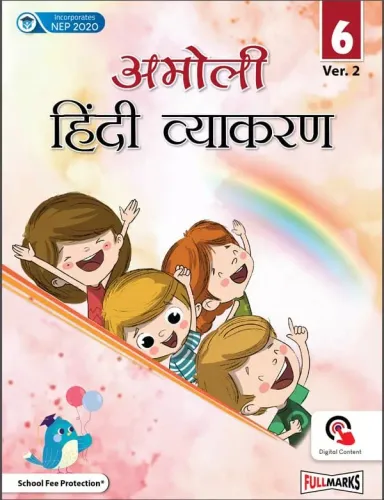 Amoli Hindi Vyakaran Ver.2 for Class 6